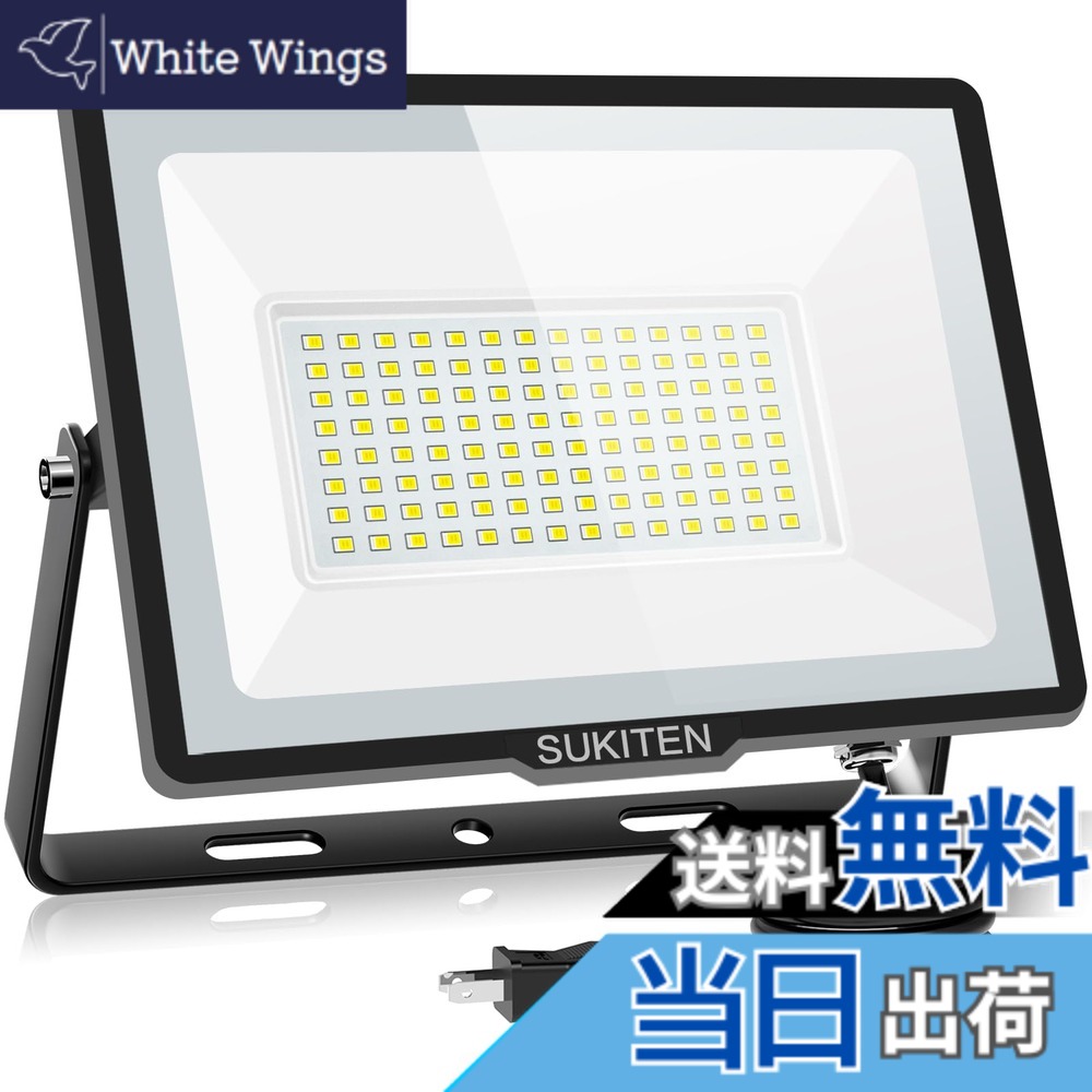 【貨物輸送無料】SUKITEN led 投光照明器 露天 御勤め灯 大きさ：150W