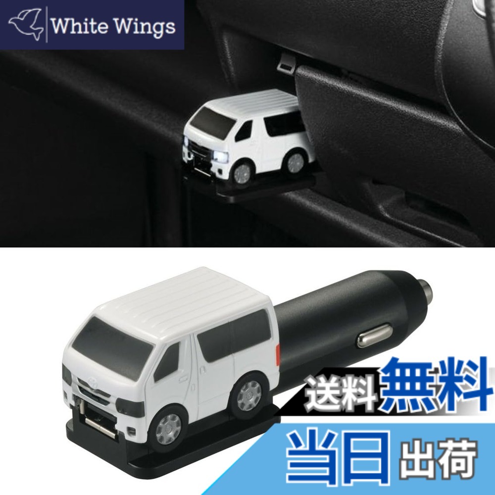 【貨物輸送無料】カーメイト(CARMATE) 車種専用品 TOYOTA トヨタ ご機嫌はやりっ児 専用 色：白いこと(WHITE)
