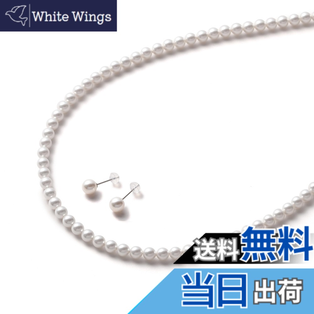 【送料無料】[VOTRE COUTURE] パールネックレスセット ベビーパール 高級国産 選べる長さ 4種 5mm ロング ブランド3年｜White Wings