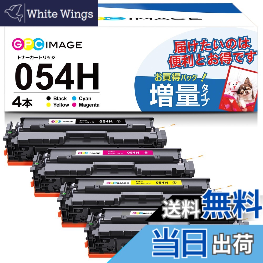 【送料無料】GP-BDTONER-1107 色:CRG-054H 4色セット、サイズ:crg054h|White Wings