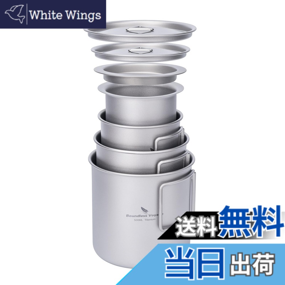 【貨物輸送無料】Boundless Voyage チタンマグカップ 220ml/350ml/500ml 蓋付き添い人 超軽さ 単層社会システム 折りたたみ手持ち部分 直火 錆びない アウトドア 難民キャンプ装置 色：220ml/350ml/500ml Ti3060D