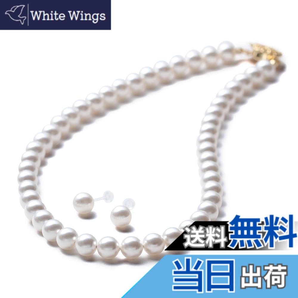 【送料無料】[VOTRE COUTURE] パールネックレスセット 8mm ゴールド 樹脂ピアス 樹脂イヤリング｜White Wings