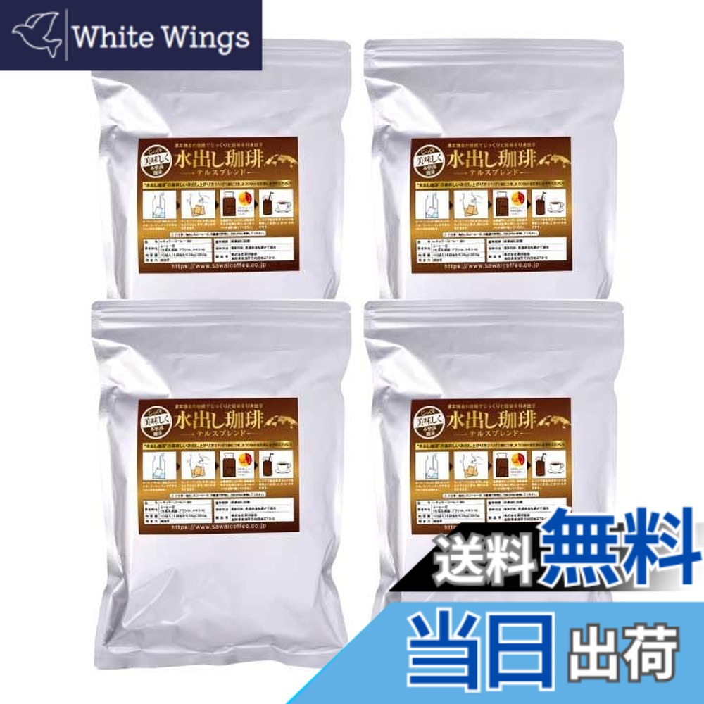 【貨物輸送無料】澤井カフェー 珈琲 専門職店 内燃機関珈琲 水出し珈琲 金と銀の 水出しカフェー風呂敷き包み