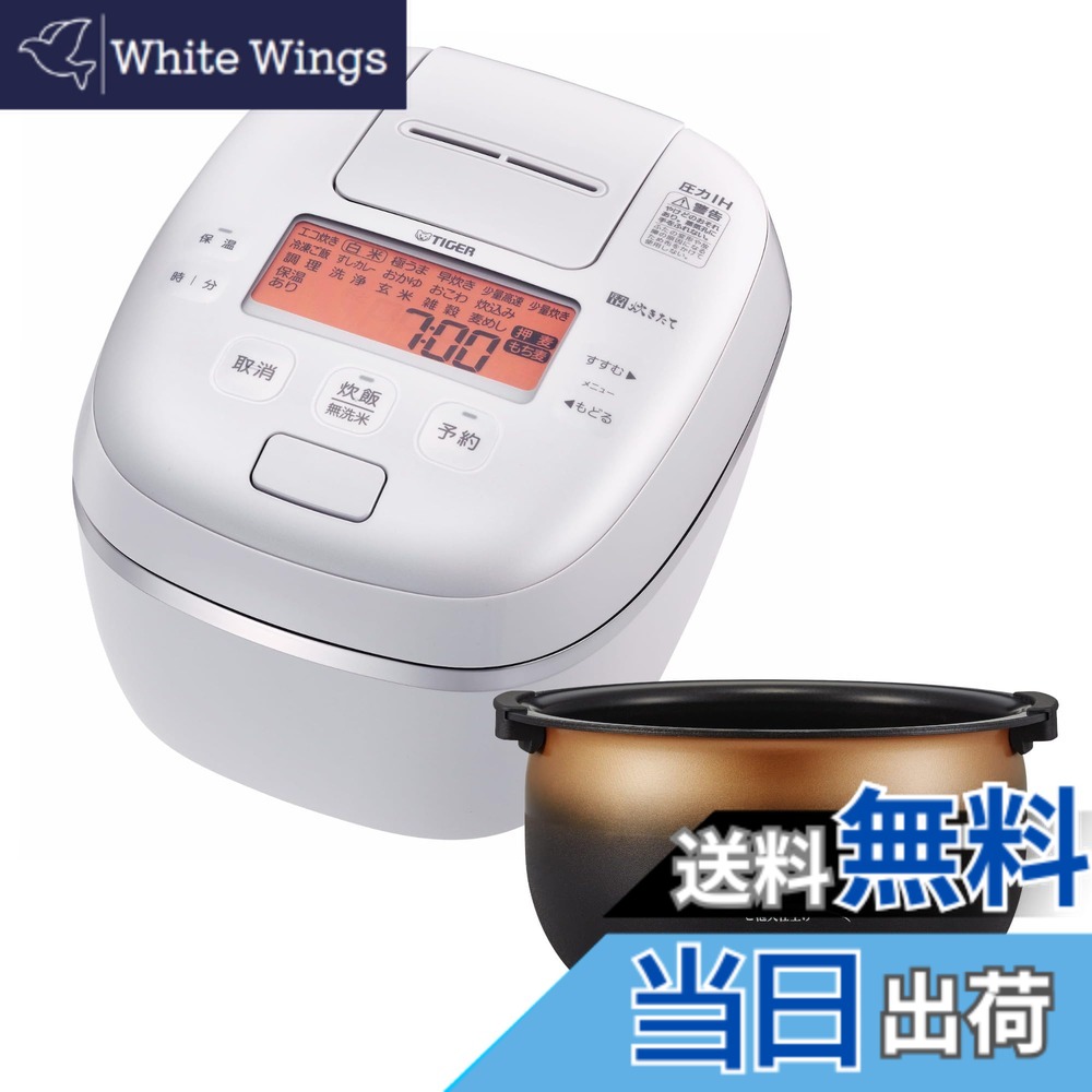【貨物輸送無料】ご機嫌品位炊飯器 色：白いこと、大きさ：5.5合