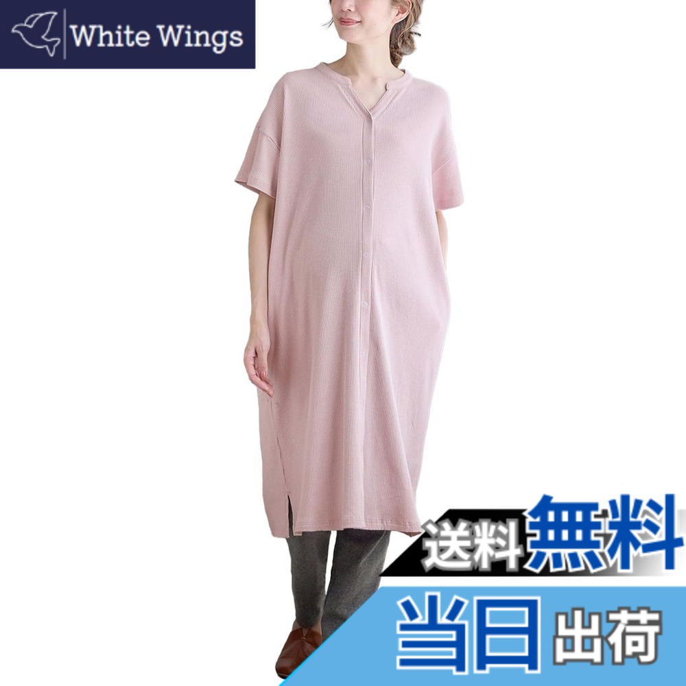 【送料無料】[ANGELIEBE エンジェリーベ] マタニティ 前開き 授乳 パジャマ 助産院監修 ミドル丈 ハイストレッチ リブ 入院 レギンス 色：モーヴピンク(半袖)、サイズ：L｜White Wings 7,762円