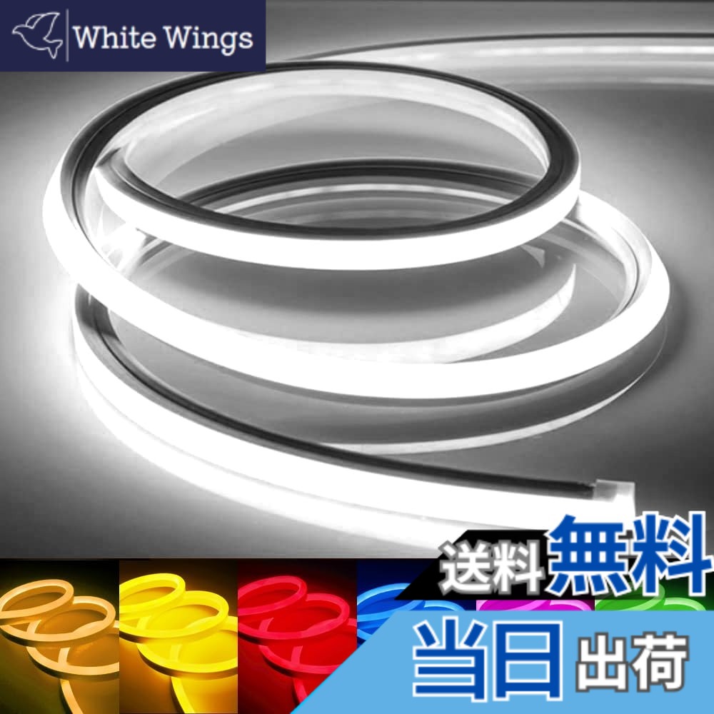 【貨物輸送無料】LED磁気テープともし火 100V EL螢光熱電子管管 高明快さ 戸外 雨合羽 室内 LEDともし火 ネオンともし火 切りおとす能力のある 折り曲げ自在 間接的な行動照明装置 架線不必要 プラグアンドプレイ 色：昼光色、大いさ：15米突 玄関・門用エクステリア-エクステリア・ガーデンファニチャー
