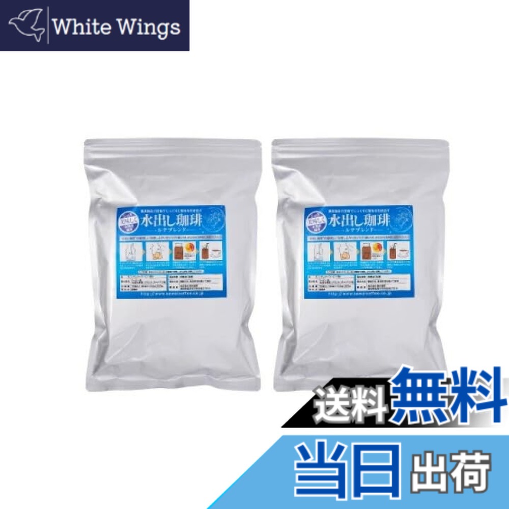 【送料無料】澤井珈琲 コーヒー 専門店 アイスコーヒー 水出しコーヒー 金と銀の 水出し珈琲パック