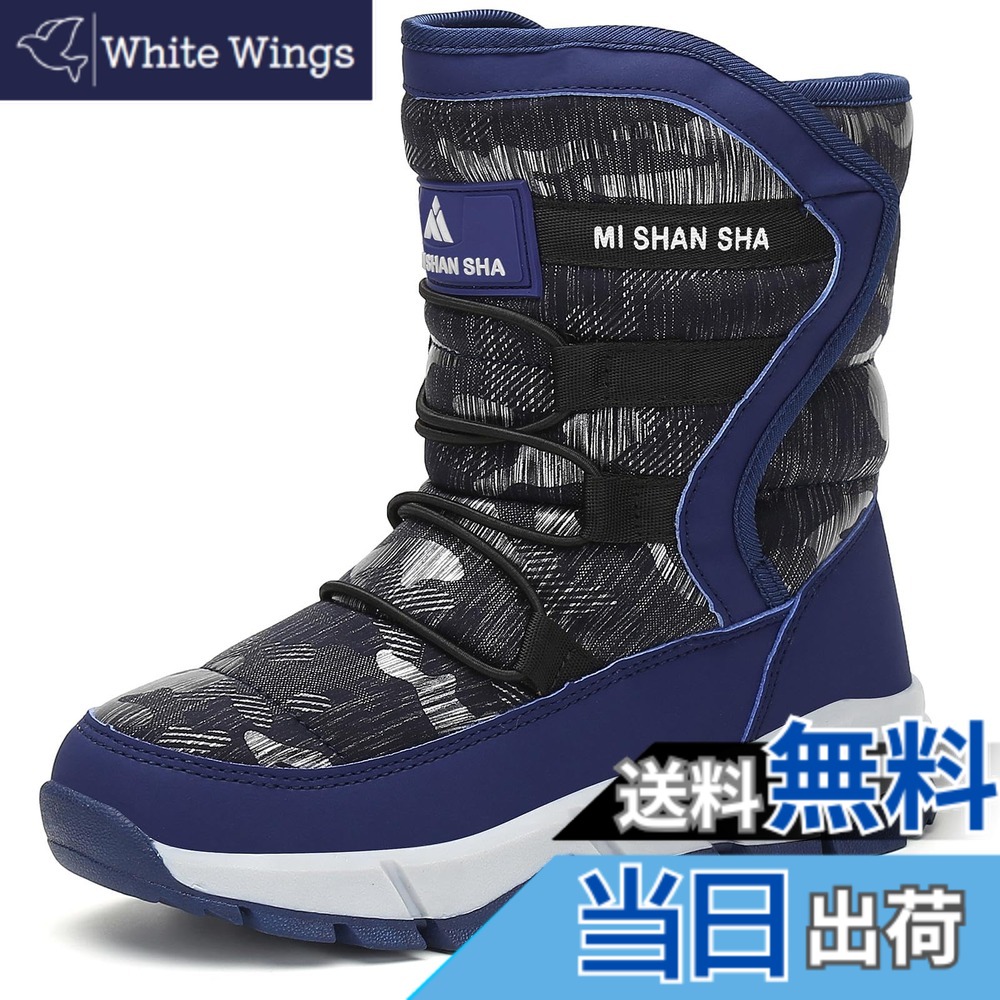 【送料無料】[Mishansha] キッズ スノーブーツ 男の子 女の子 裏ボア 防寒 防滑 ウインター 子供 冬用 長靴 アウトドア ブーツ 通学 外出 雪遊び 色：ブルー60、サイズ：14.5 cm