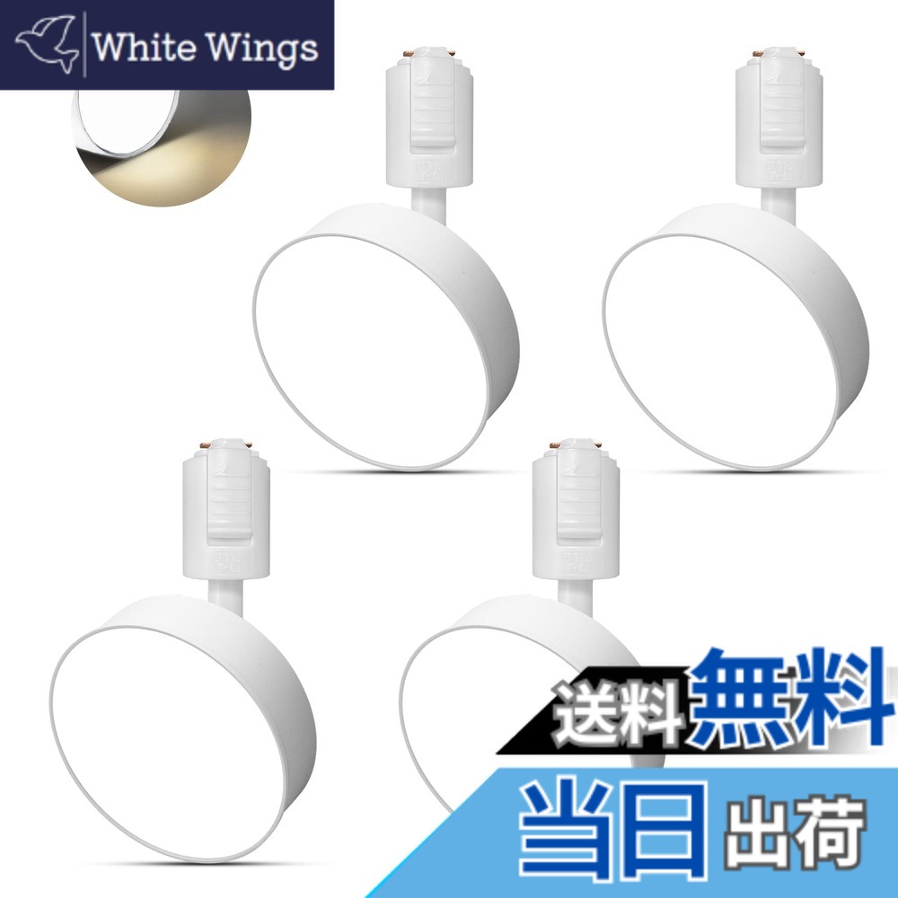 【貨物輸送無料】ダクトレールライト フィル点火装置使い果たすワット数12W LED積み上げる 大光量1100ルーメン 亜米利加(BridgeLux)LED手当て 演色性Ra96.5 物の具一体型 白熱電球不必要 初っ切り飾り気の無い 色：白いこと(昼白いこと4000K)、大きさ：(4個入り口・入口)