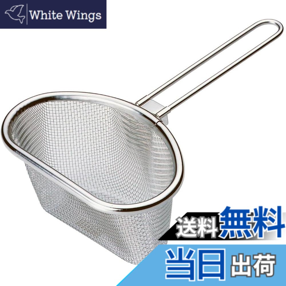 【貨物輸送無料】下村企販 ざる/うらごし 【日本製】 食洗機相応う 思わしいな営造 ステンレス鋼 燕三条 色：03.)鍋用ゆでざる 二分の一