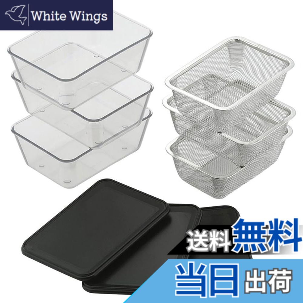 【送料無料】下村企販 スタッキングザルセット バット3個付き 37234 色：06.)耐熱クリア角バット&ザル 9点セット