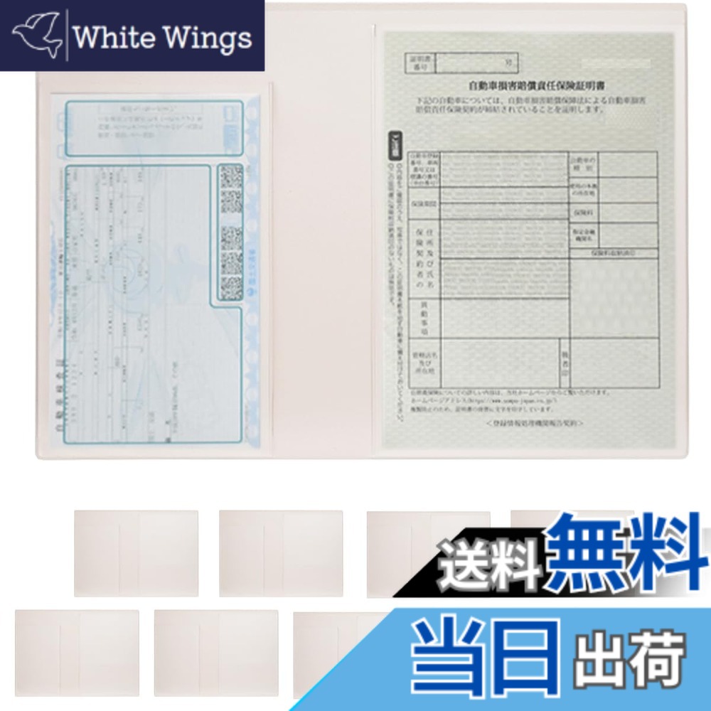 【送料無料】[REX-OWL] 車検証ケース 車検証入れ 車検証書ケース 新規格 電子車検証対応 CICｰ01 色：アイボリー、サイズ：１０枚セット