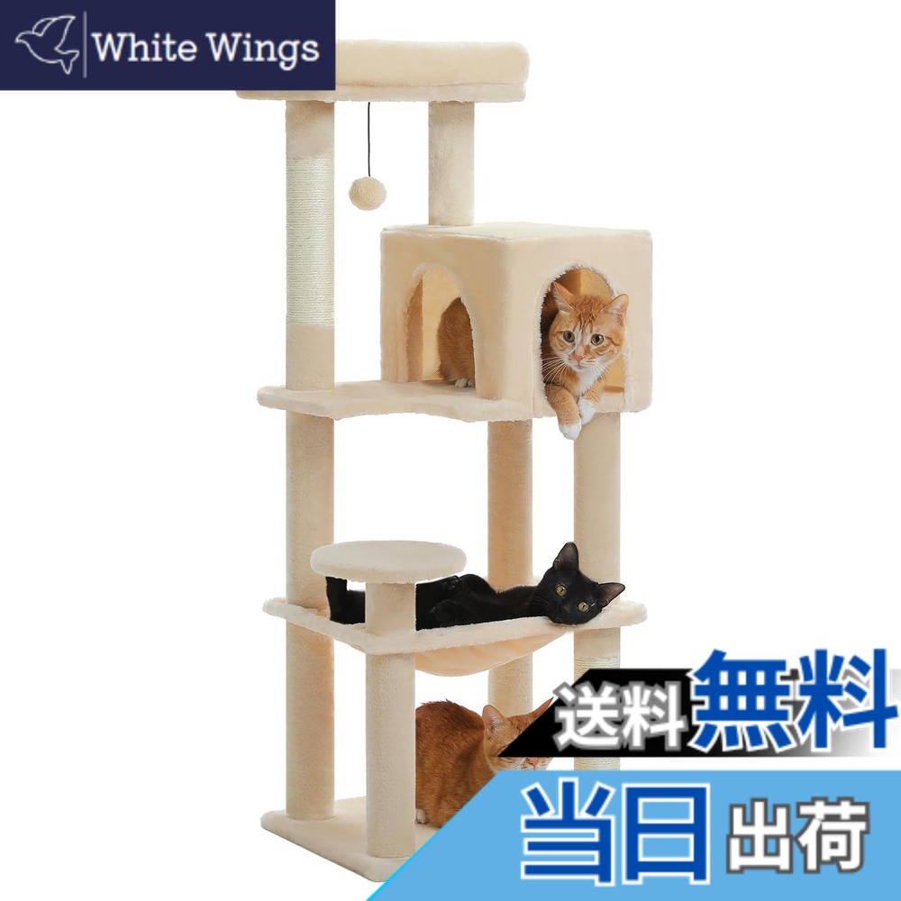 【貨物輸送無料】PETEPELA(ぺテぺラ) キャットタワー か細い パウダーコンパクト 猫楼閣 取り付け 置き型 省空白文字 ハンモック 爪研ぎ 見晴台 一般受け 飴 生まれながら麻紐 分かりやすい 運動すること機能不全取り止める 多頭飼い 色：ベージュ、大いさ：S(高さ113糎) ペット・ペットグッズ-キャットタワー
