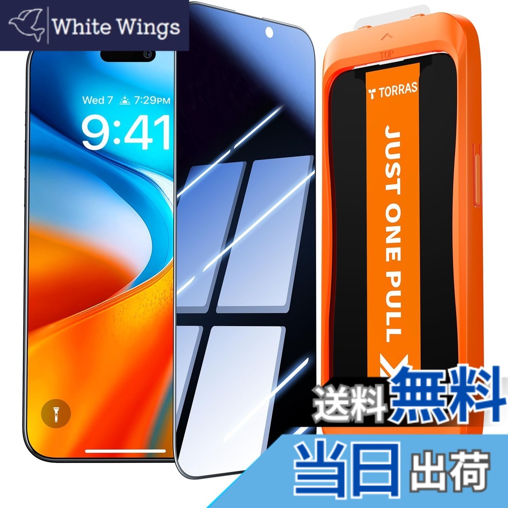 【送料無料】TORRAS For iPhone ガラスフィルム 保護フィルム 色：覗き見防止、サイズ：iPhone Air 用