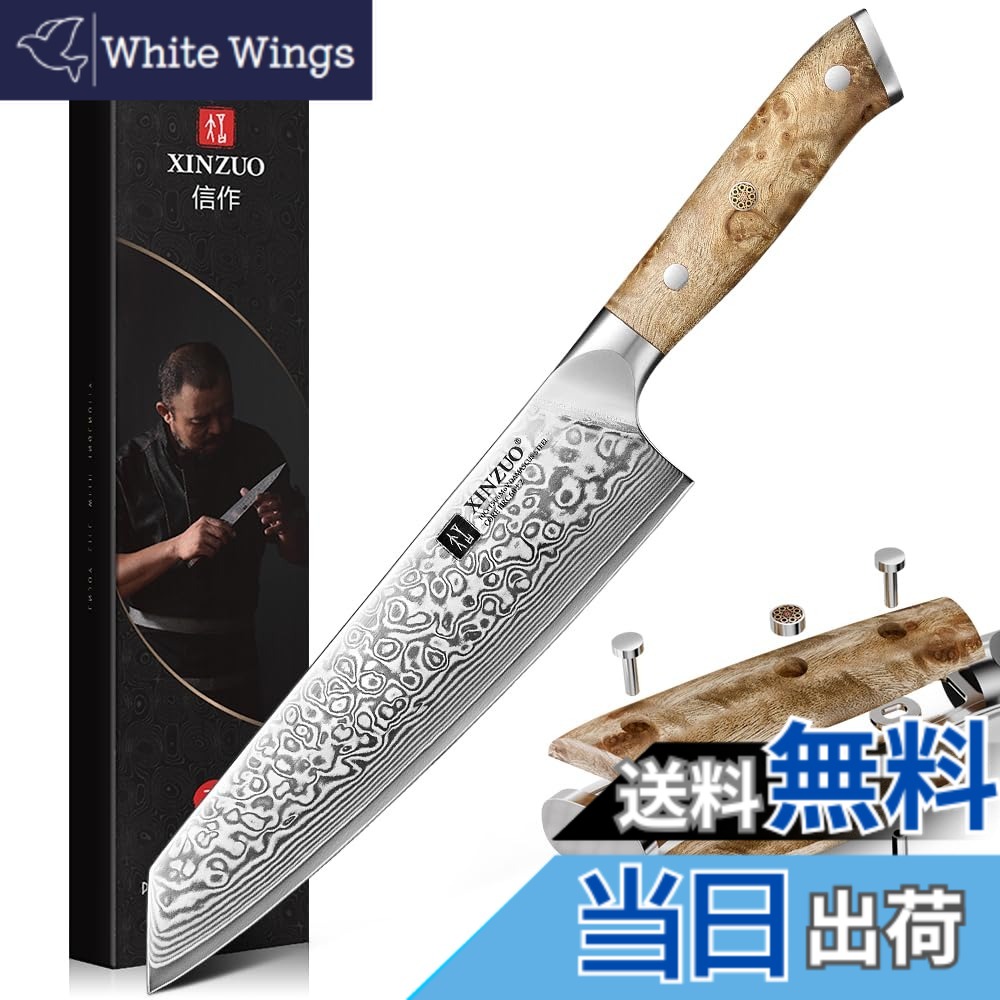 【貨物輸送無料】XINZUO 67層シリアの首都鋼 -労働者階級の手鍛える料理人出刃包丁まかない方御厨子所出刃包丁鋼芯10クロム15CoMoV 色：Kiritsukeまかない方、大きさ：210 粍