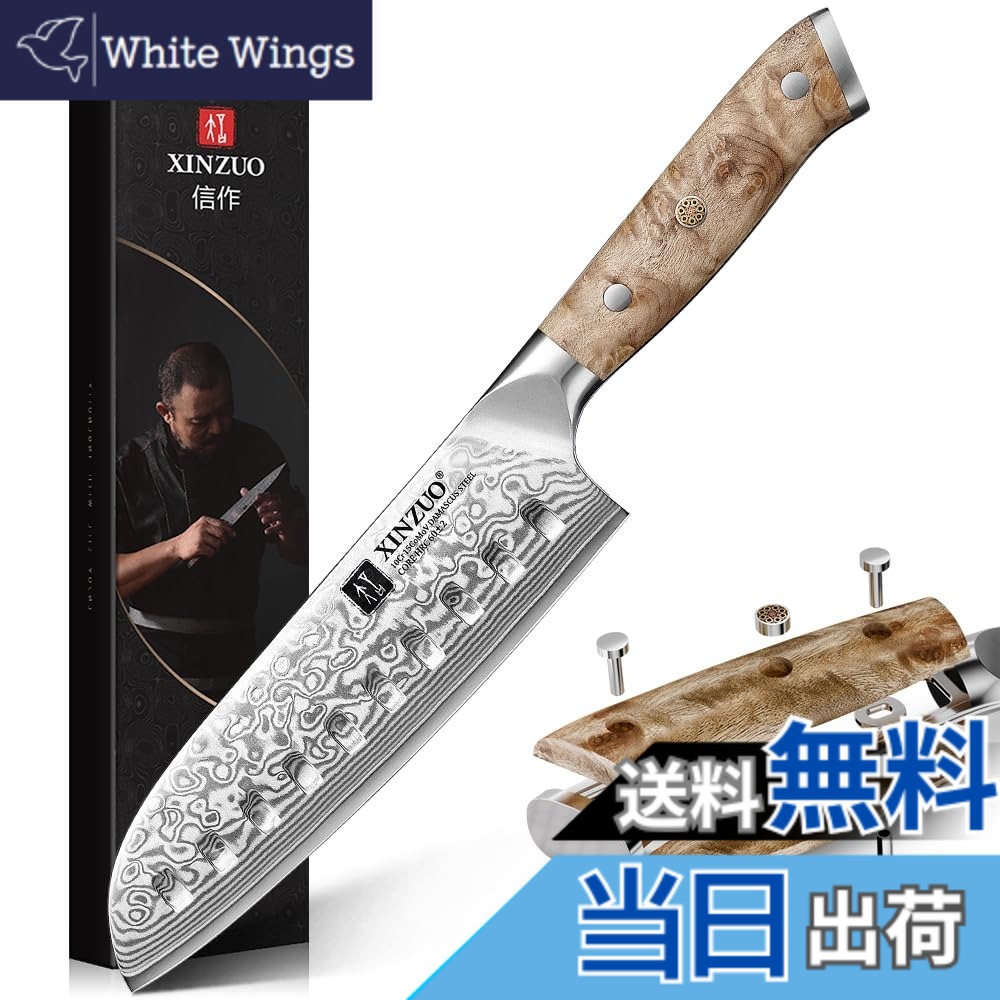 【送料無料】XINZUO 67層ダマスカス鋼 -プロの手鍛造シェフナイフ包丁キッチンナイフ鋼芯10Cr15CoMoV 色：三徳包丁、サイズ：180 mm