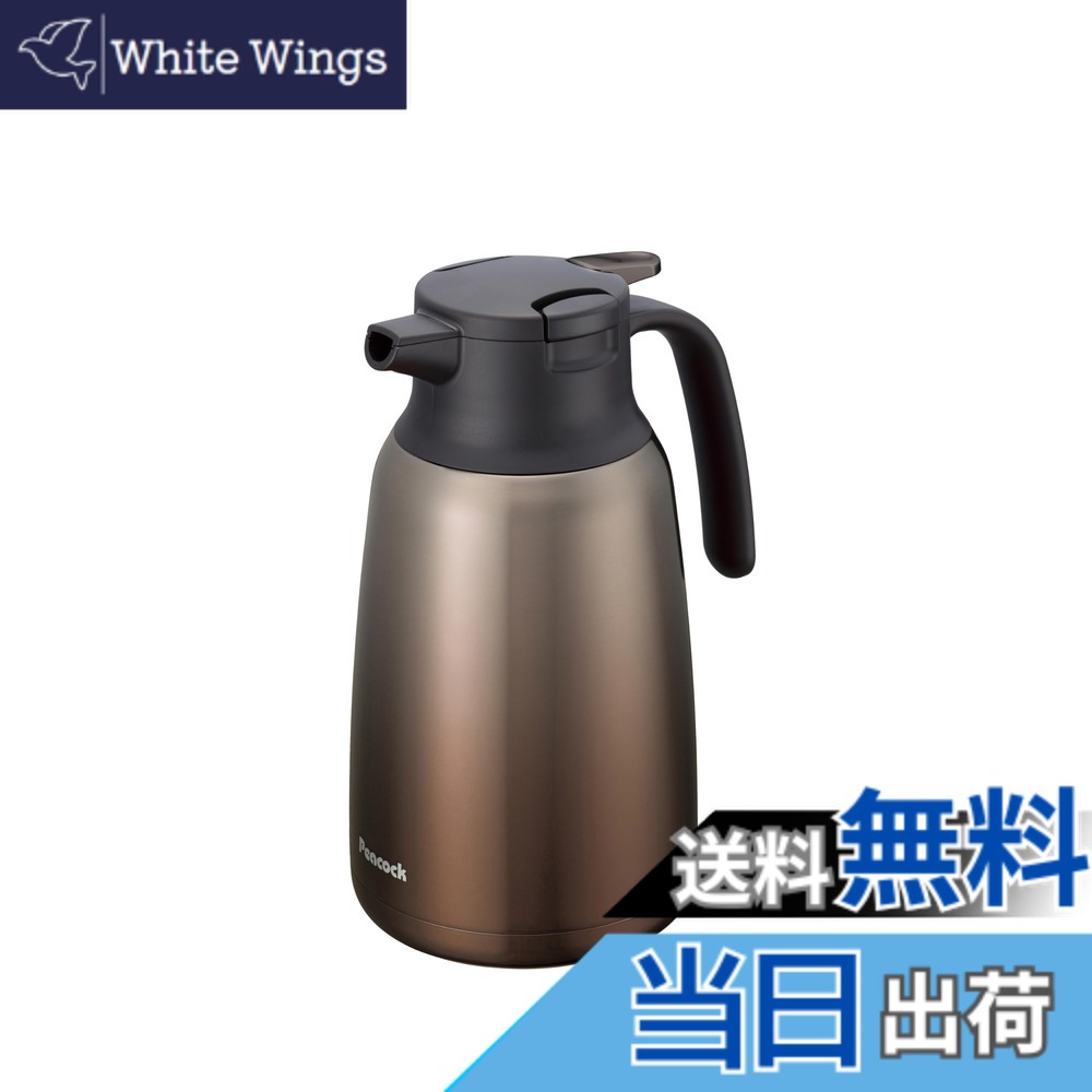 【送料無料】ピーコック 色：ブロンズ、サイズ：1.5 L