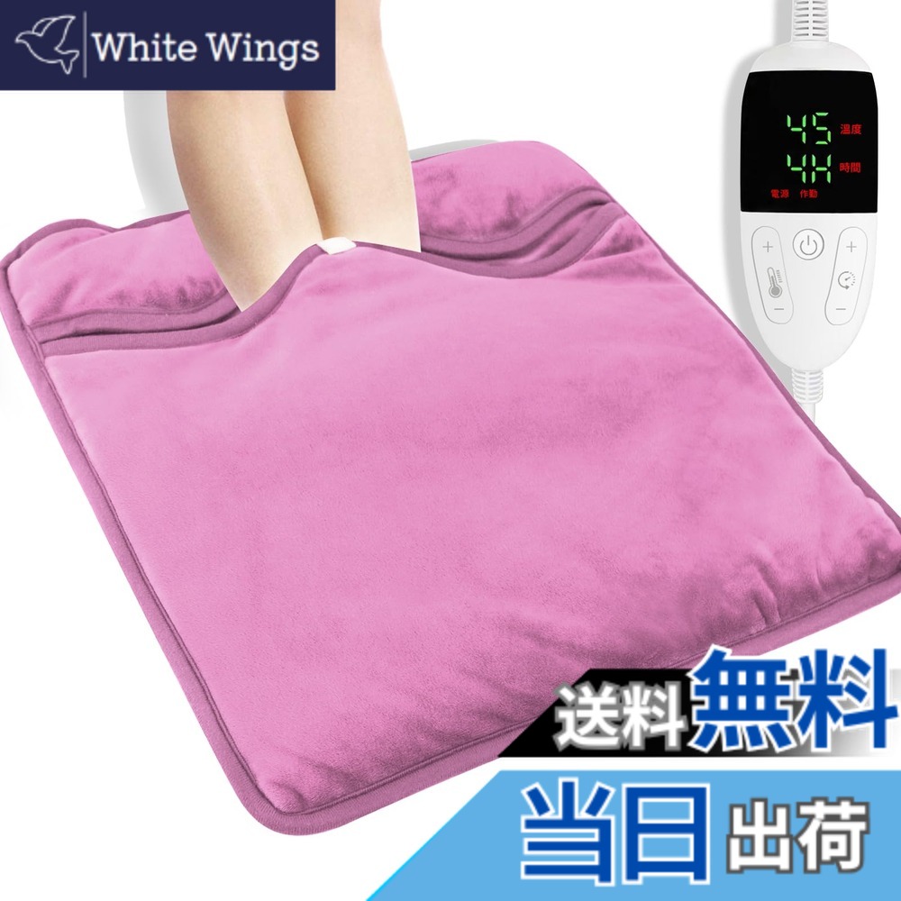 【送料無料】2025年モデル 電気足温器 【8段階温度制御&6段階タイマー】 BILIWAL フットウォーマー 速暖 柔らかフランネル 通気 抗菌 防臭 軽量 過熱保護 丸洗い可 省エネ 収納簡単 足元ヒーター ホットマット 足元 あったかグッズ 冷え症対策 42cm* 色：ブライトピンク｜White Wings