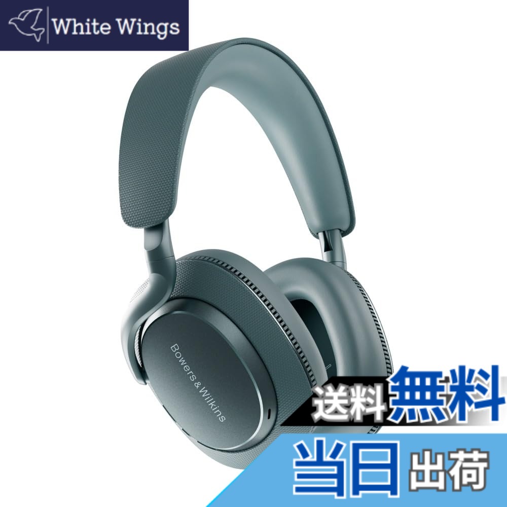 【送料無料】オーバーイヤー・ハイブリッド・アクティブ・ノイズキャンセリング・ワイヤレスヘッドフォン PX7S3 40mm ダイナミック型フルレンジドライバー aptX Lossless 対応 30時間再生 USB-C充電/急速充電対応 USB-DAC内蔵 色：フロスト・ブルー
