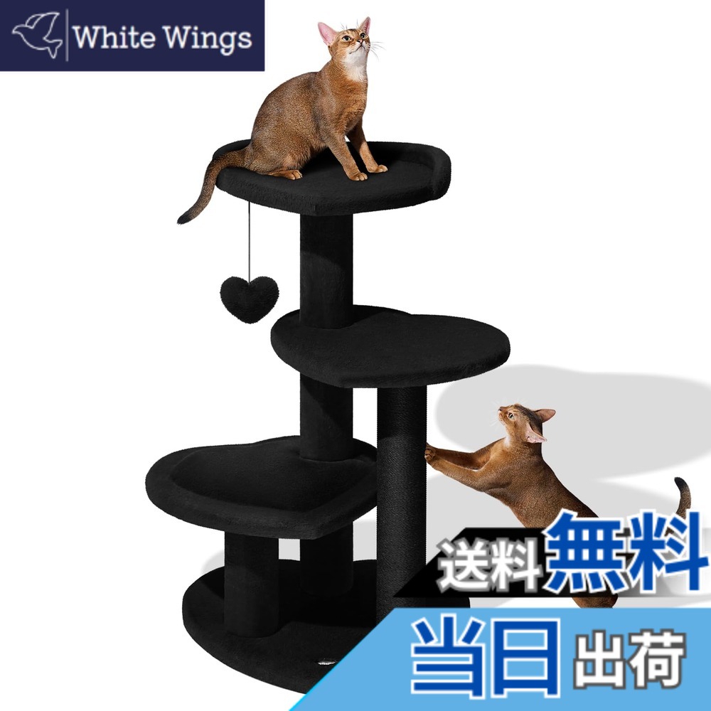 【送料無料】VETRESKA ハーフル ハートキャットタワー 、天然 シサル ポスト、ハート型プラットフォーム付き、キャットタワー家具 猫用(子猫) キャットタワー 色:ブラック|White Wings
