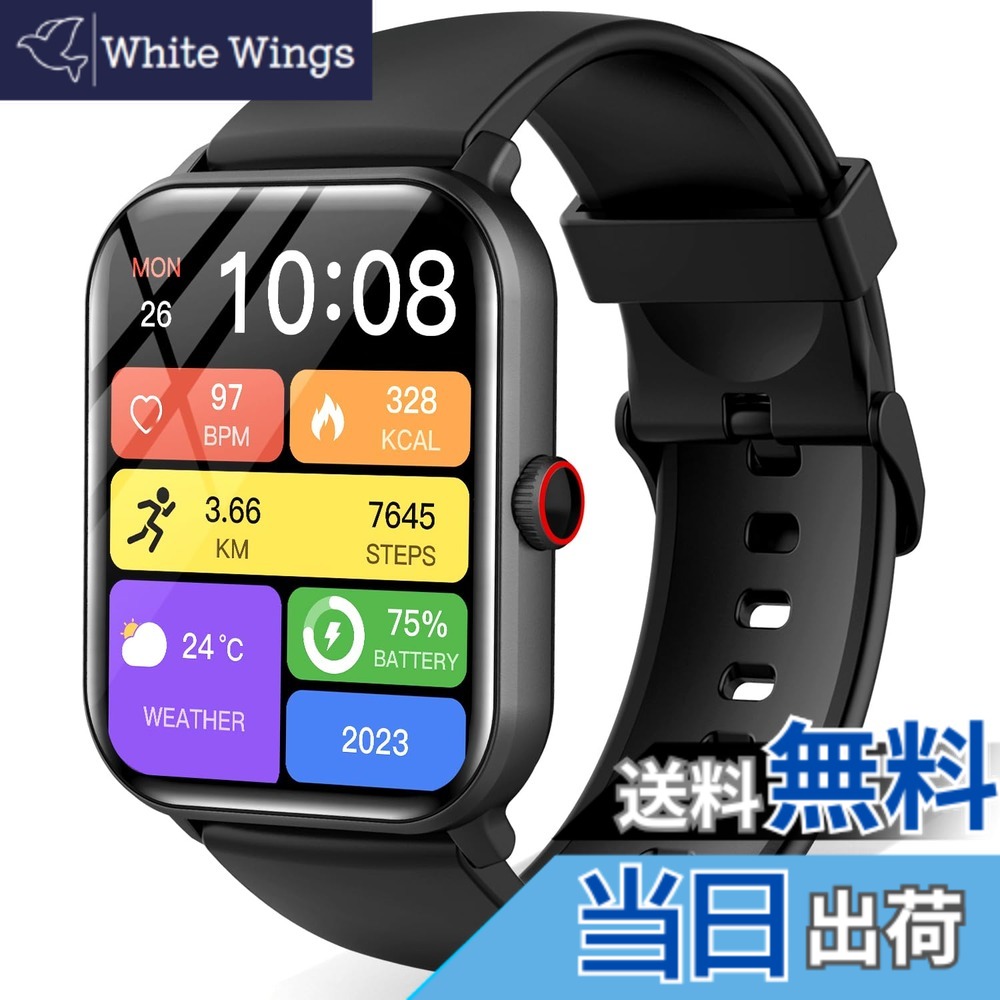 【送料無料】スマートウォッチ【2025年進化モデル&SOS機能追加】1.9インチ大画面 Bluetooth5.3 通話機能付き iPhone対応 アンドロイド対応 活動量計 歩数計 腕時計 スポーツウォッチ 多種類運動モード 着信/メッセージ通知 音楽再生 200+文字盤切替 目覚まし時 色:黒い|White Wings
