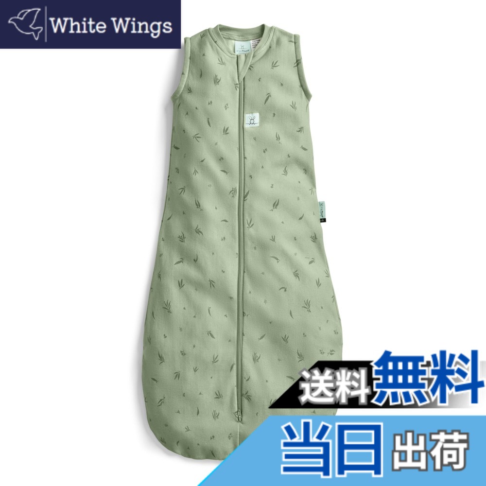 【送料無料】[ergoPouch] エルゴポーチ ジャージースリーピングバッグ Jersey Sleeping Bag 【正規品】 スリーパー 色：ウィロー、サイズ：3-12M：2.5TOG｜White Wings