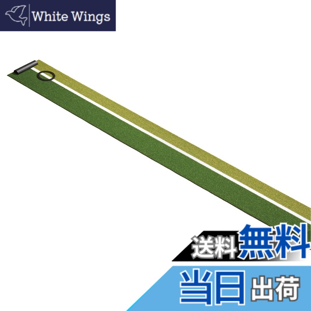 【送料無料】ダイヤゴルフ(DAIYA GOLF) パター練習器具 ダイヤパターグリーンHD パターマット パター練習マット パター練習器具 パット練習器具 ゴルフ練習器具 練習用品 トレーニング器具 リターン機能 ボールストッパー ターゲットカッ 色：―、サイズ：幅32cmx長さ3m