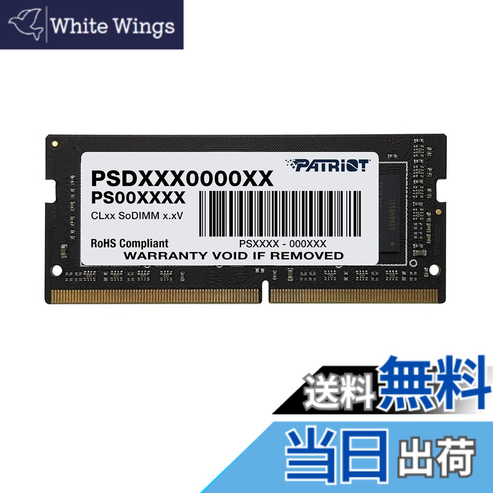 【貨物輸送無料】PATRIOT DDR4 3200MHz マイコン4-25600 CL22 SODIMM 大きさ：16GB (16GB x 1枚）