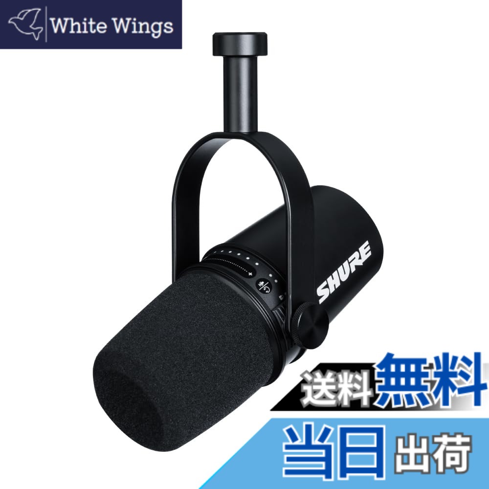 【送料無料】SHURE MV7i ダイナミックマイクロホン & オーディオインターフェース ブラック MV7I-J + MV7X ポッドキャストマイクロホン MV7X-J x プロフェッショナル・スタジオ・ヘッドホン SRH440A-A ブラック 色：1.ブラック、サイズ：1個 (x 1)｜White Wings