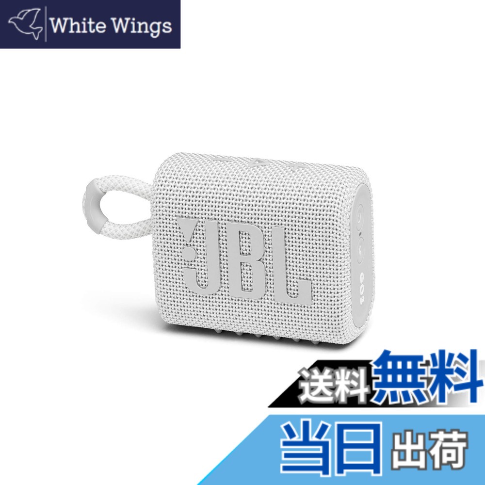 【貨物輸送無料】JBL GO 3 Bluetooth金棒引き USB C申し受ける/IP67防塵雨合羽/パッシブラジエーター積み上げる/携帯型/2020年模範例 色：白いこと