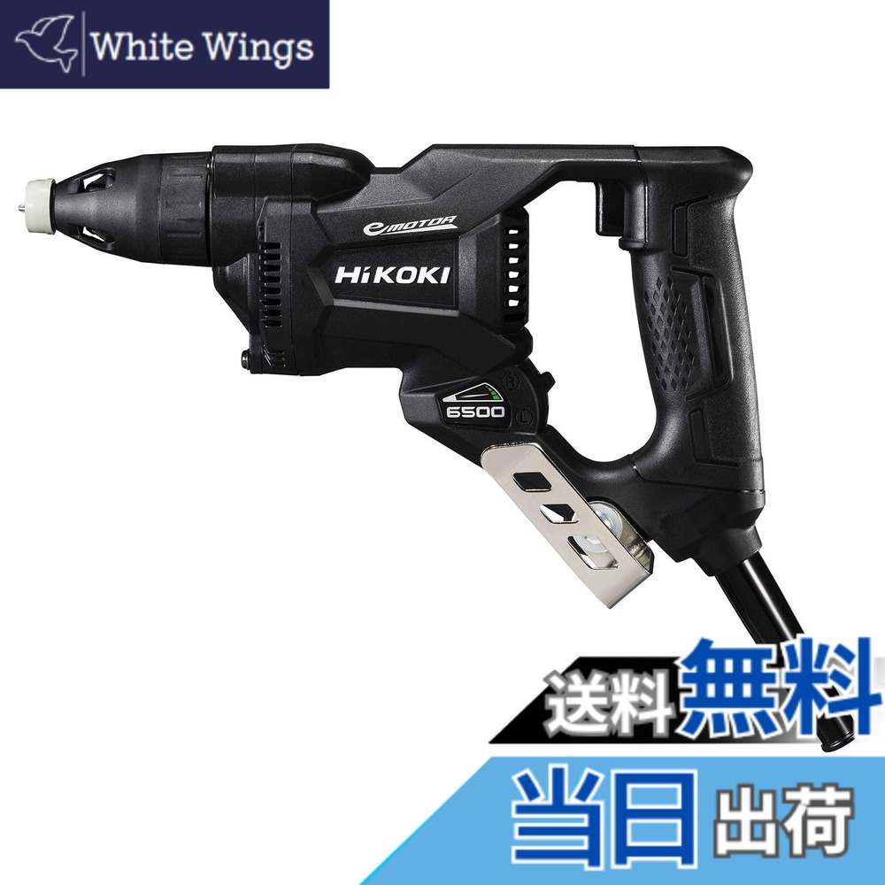 【送料無料】HiKOKI(ハイコーキ) ボード用ドライバー W4SE2シリーズ 色：ブラック、サイズ：ドライウォールねじ4mm