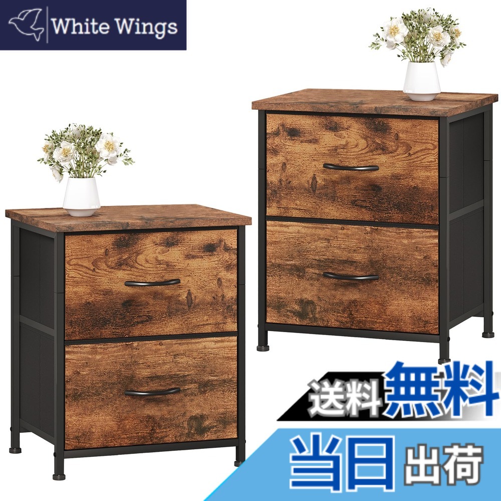 【送料無料】Somodot 2抽床 色：ビンテージ、サイズ：奥行30cm x 幅42cm x 高さ50cm (引き出し数 2)