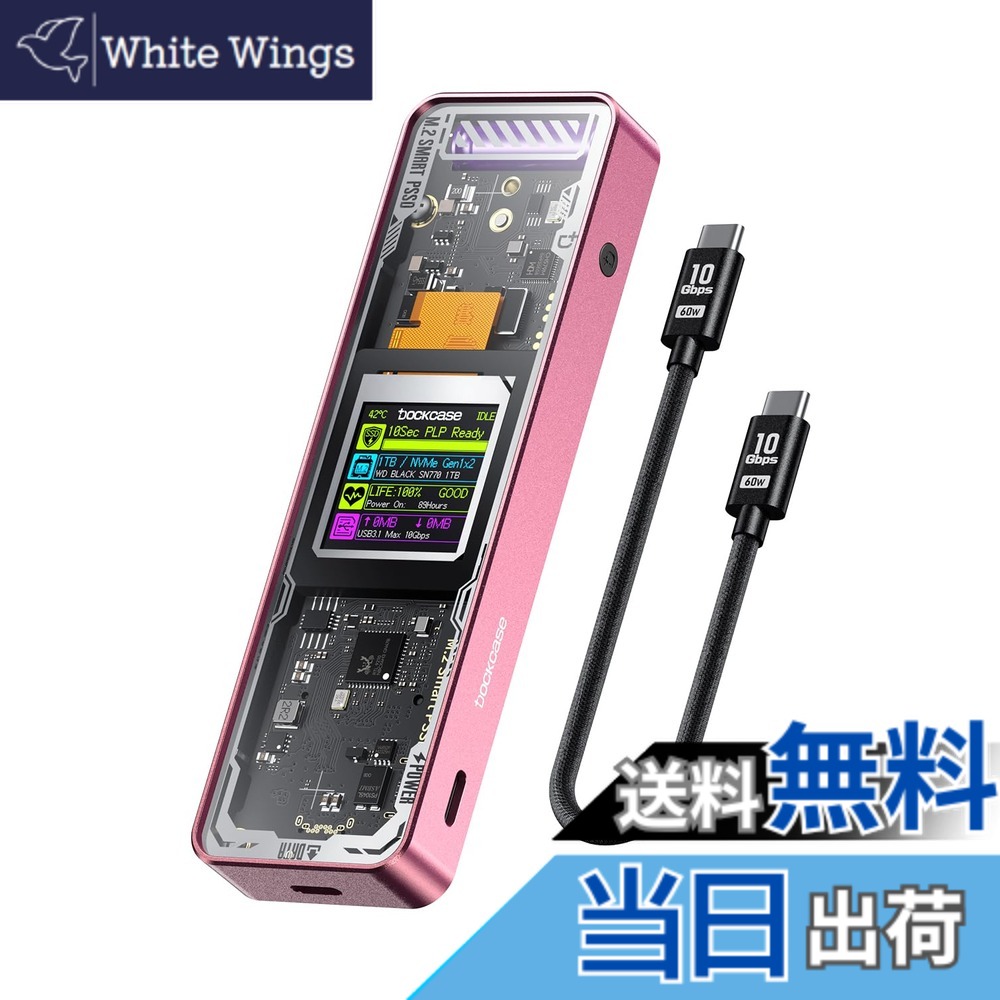 【送料無料】DOCKCASE M.2 NVMe SSD ケース クリア設計|White Wings