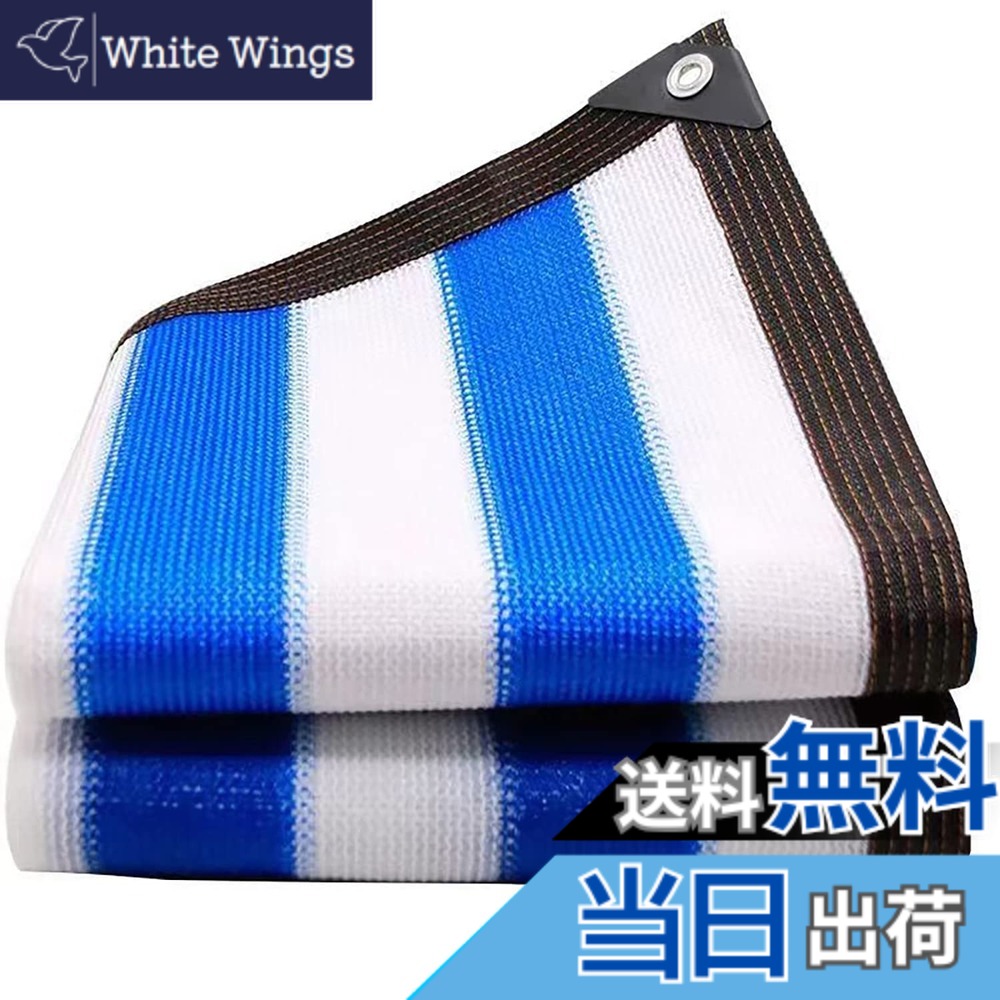 【貨物輸送無料】JIANLEI 日よけ 影法師 遮光サイバー空間 日おおい打ちきりサイバー空間 畑作用 草木 園芸用 密集しての厚さのポリエチレン 紫外線抵抗力があり 複数形の大きさオプション 2m 3m 4m 5m 6m 8m 10m 12m 15m 色：青味白いこと、大きさ：3M*6M
