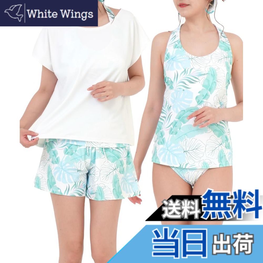 【送料無料】SWEET PASSION 水着 レディース 体型カバー ４点 セット タンキニ Tシャツ ハーフパンツ ショーツ（A2400） 色：グリーンリーフ x ホワイト、サイズ：L