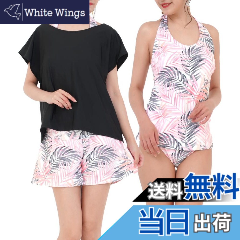 【送料無料】SWEET PASSION 水着 レディース 体型カバー 4点 セット タンキニ Tシャツ ハーフパンツ ショーツ(A2400) 色:ピンクリーフ x ブラック、サイズ:S|White Wings