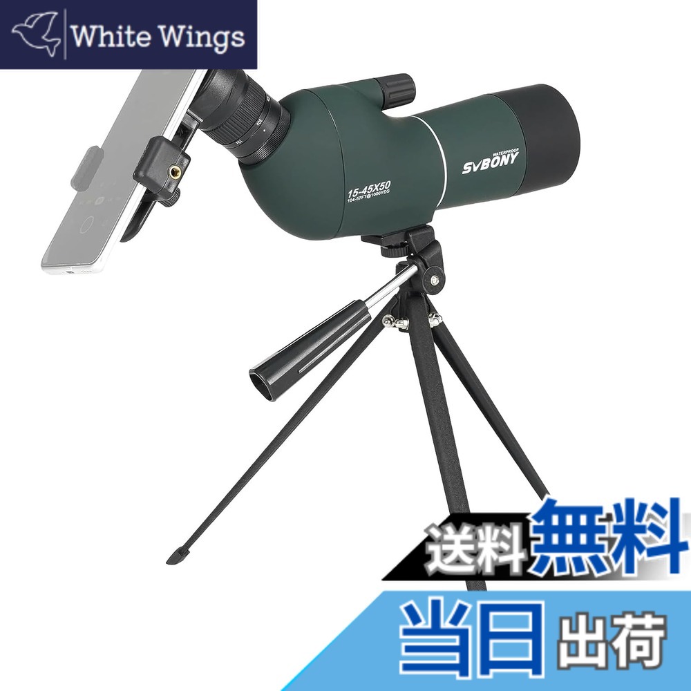 【貨物輸送無料】SVBONY SV28 PLUS 活動の領域領域 望遠鏡 高倍率 スポッティングスコープ 傾斜角度型 雨合羽 FMC 末たのもしい可視性 バードウォッチング 野鳥見ること アーチェリー 罷めさせる 狩り立てる 気どらずに見ること スマホアダプターと卓上三脚架付き添い人 未経験者 色：アーミーグリーン、大きさ：15-45倍50粍