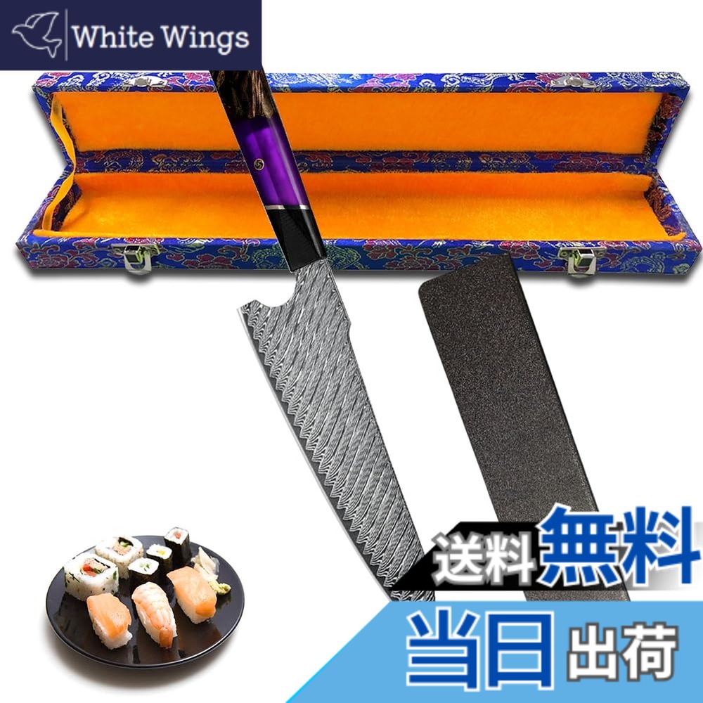 【送料無料】Utaki 牛刀包丁 包丁 三徳 ダマスカス 67層 V金10号 200mm オシャレな天然木の竹形になるのハンドル 毎日使える物を贈るなら 色：Salamander・ サラマンダー、サイズ：357mm