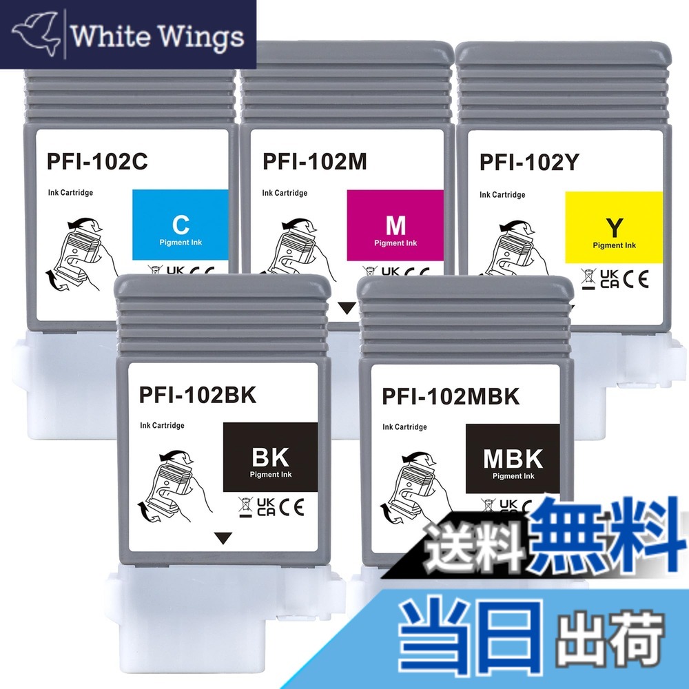 【送料無料】LCL 互換インク セット LC213 IC92 GC31 LC211 IC78 PGI2300XL LC113 ICBK76 ICBK82 LC3119 LC3139 LC119 LC21E ICBK73L KUI SOR PFI-102 IC84 サイズ:大容量|White Wings