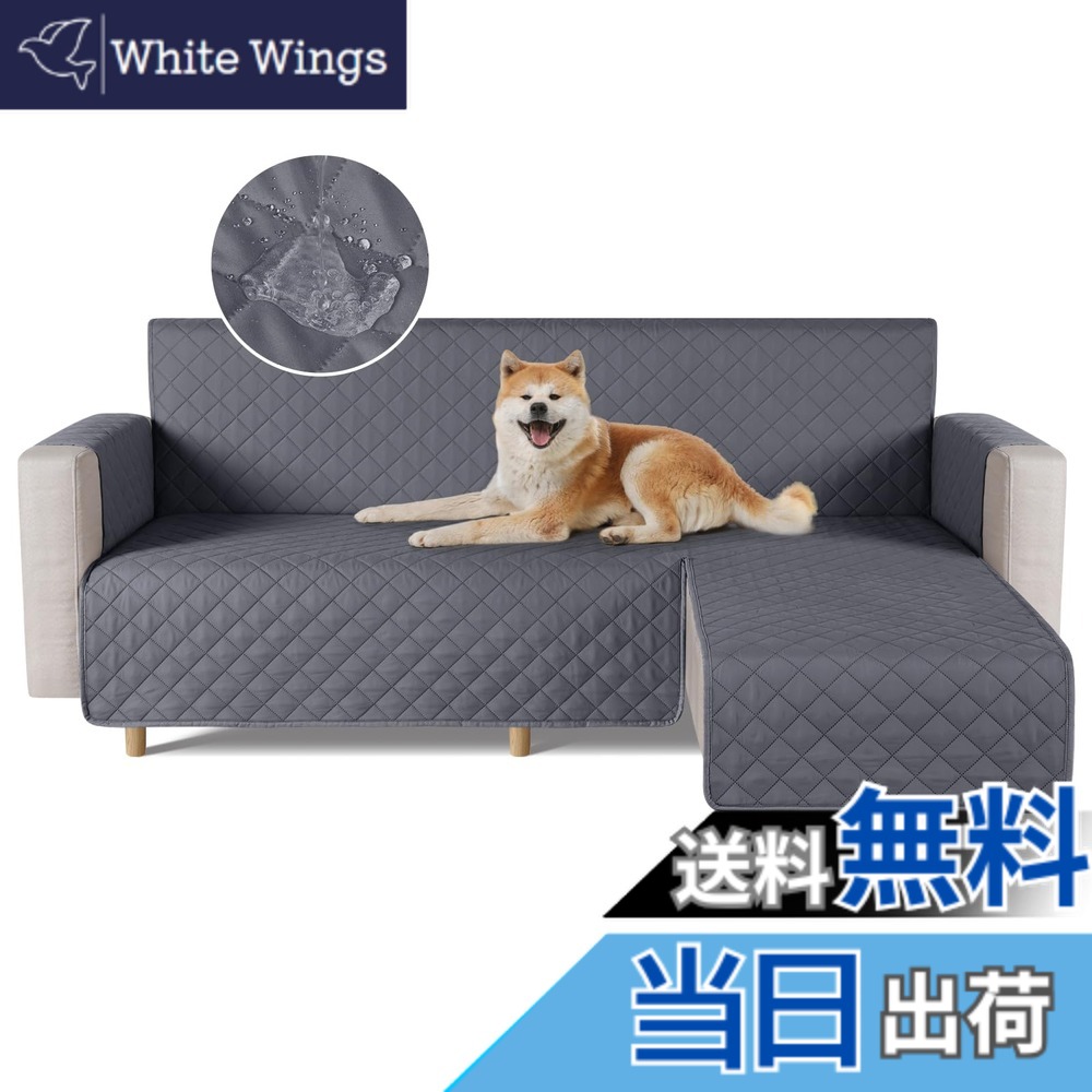 【送料無料】TAOCOCO 防水 カウチソファカバー フロアソファカバー コーナーソファカバー ソファーベッドカバー オットマンカバー コンパクト L字 肘付き 2人3人掛け 犬猫対策 毛髪不粘着 滑り止め 替えソファカバー 防塵 汚れ防 色：ダークグレー色、サイズ：2+2人掛け
