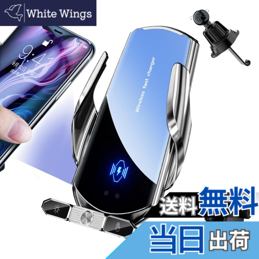 【送料無料】Be Oshare 車スマホホルダー 車載携帯ホルダー 吹き出し口フック付き ダッシュボードスタンド付き 15W ワイヤレス充電 バッテリー付き エンジン切っても使用可能 自動開閉 赤外線センサー　タッチセンサー 光る　夜でも操作可能　360度回転 片手操作 色：銀