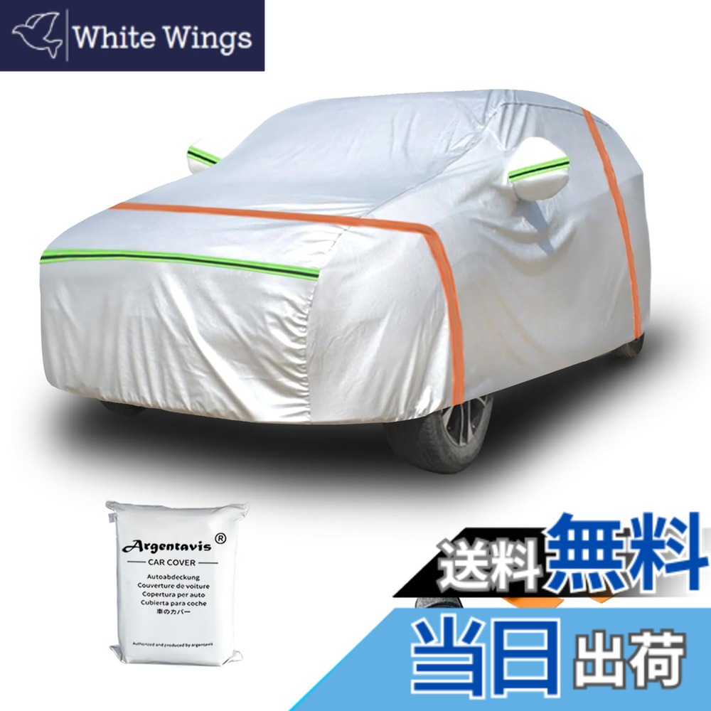 【送料無料】Argentavis自動車カバー日焼け止め防水台風対策ボディカバー 車体カバー防塵防輻射紫外線黄砂対策 車 バー カーカバー 防風ロープ3本付 傘カバー car covers ヤリス フィット エスクード スイフト ソ 色：シルバー、サイズ：E9 SUV/PHEV車: 530x200x190cm