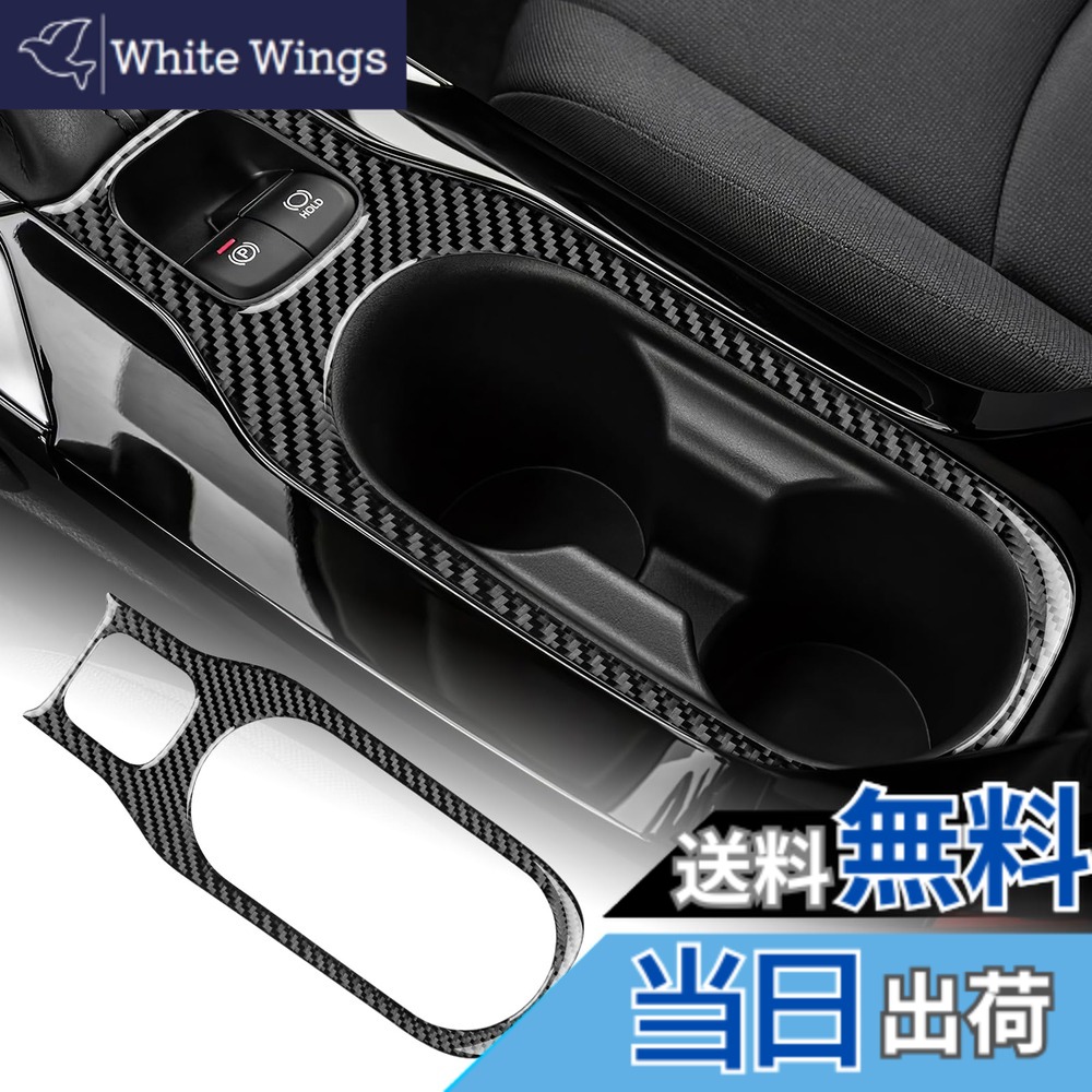 【送料無料】AIRSPEED トヨタ カローラ 12代目 2019-2022 Toyota Corolla 専用 カーボンファイバー アクセサリー インテリア 内装パーツ カーフロントカップホルダーパネルステッカー おしゃれ カスタム ドレスアップ 両面テープ付き ガーニッシュ 色：タイプA ブラック