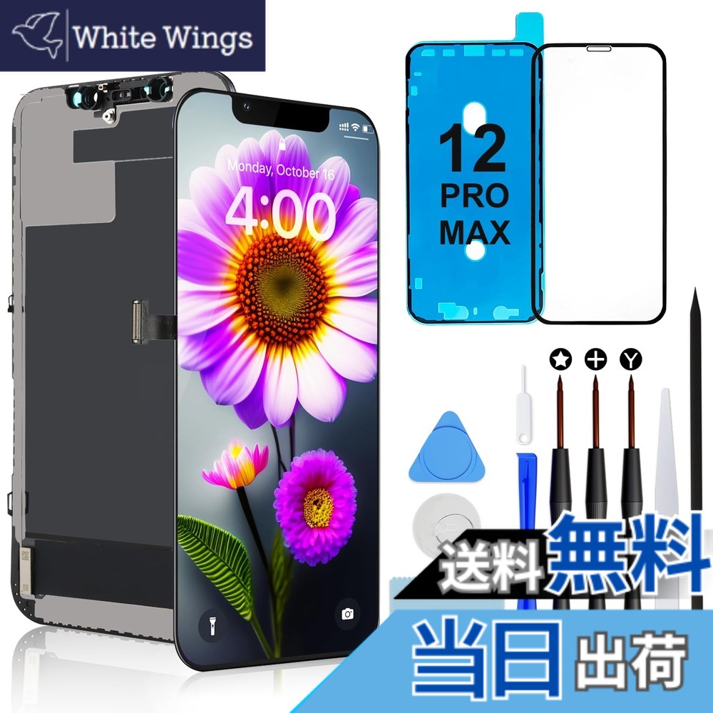 【貨物輸送無料】Brinonac iPhone LCD 液晶ダイアログボックス 3D 触れ合う付き添い人 向こう正面ダイアログボックス 取りつくろう用取り替えっこ用LCD 取りつくろう手道具付き添い人36 色：iPhone 12 Pro Max LCD