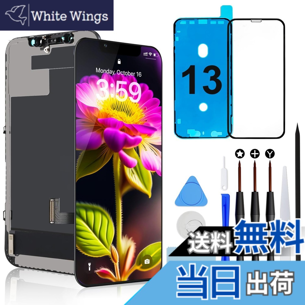 【貨物輸送無料】Brinonac iPhone LCD 液晶ダイアログボックス 3D 触れ合う付き添い人 向こう正面ダイアログボックス 取りつくろう用取り替えっこ用LCD 取りつくろう手道具付き添い人36 色：iPhone 13 LCD