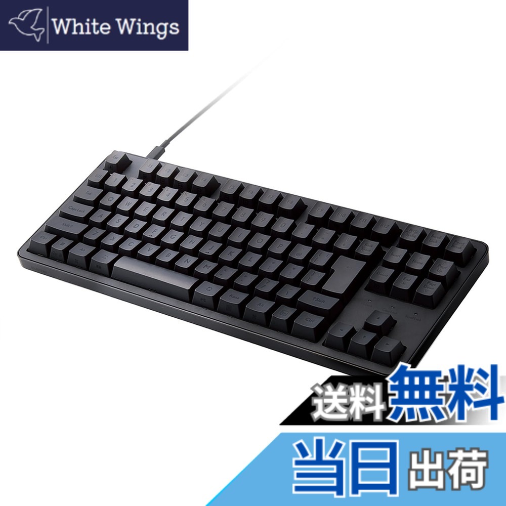 【送料無料】エレコム メカニカルキーボード Leggero 有線 Nキーロールオーバー対応 TK-MCUKシリーズ 色:ブラック、サイズ:テンキーレス|White Wings