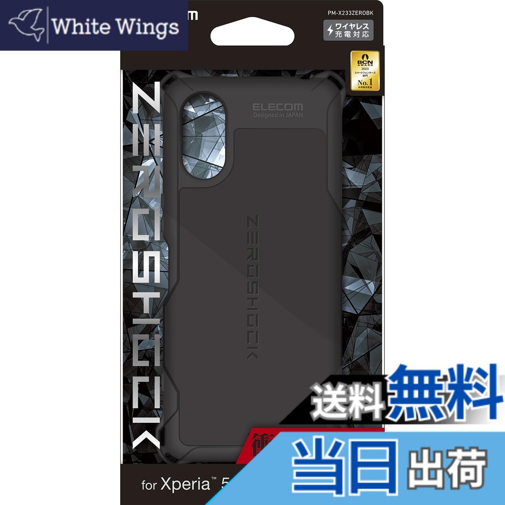 【送料無料】エレコム Xperia 5 V SO-53D SOG12 ケース 耐衝撃 ZEROSHOCK 四つ角ダンパー ハニカム構造 ワイヤレス充電対応 ストラップホール付き ブラック PM-X233ZERO 色：ブラック、サイズ：Xperia 5 V(SO-53D/SOG12)