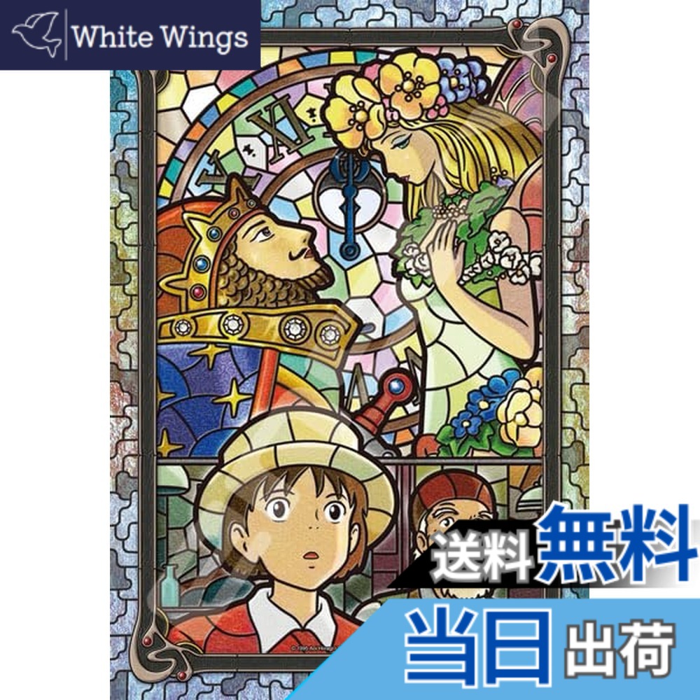 【送料無料】エンスカイ(ENSKY)26x38cm アートクリスタル ジグソーパズル 300ピース ART CRYSTAL JIGSAW 色：地球屋のからくり時計、サイズ：300ピース