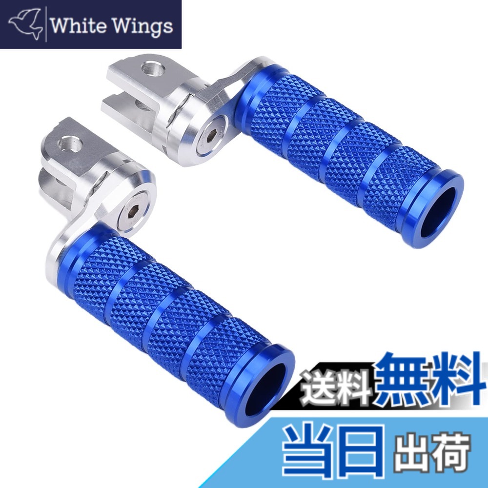 【送料無料】LEDISHUN アジャスタブルステップバーセット スズキ GSX250R GSR250 ジクサー 150 ジクサー 250 ジクサー SF250 Vストローム250 全年式に適用 色：ブルー｜White Wings