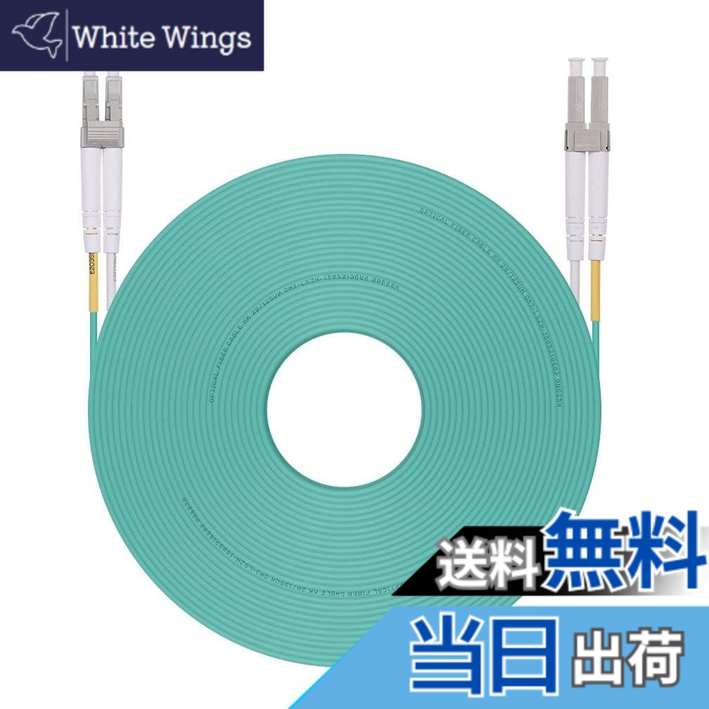【送料無料】LC-LC(Fiber Patch Cable) 色:MMF OM3,LC-LC,2芯、サイズ:150m|White Wings